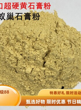 黄石膏粉蚂蚁巢模具手办模型