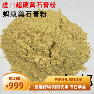 超硬红黄石膏粉模型手办鸽子窝白翻模具美术雕刻蚂蚁巢石膏粉牙模