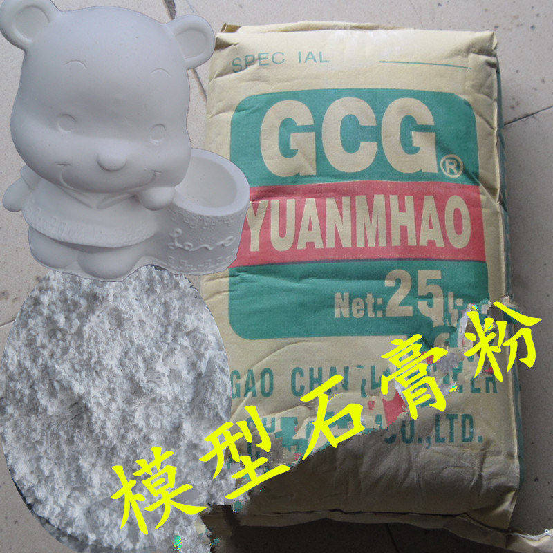 特级空心模具卡通彩绘上色白坯GCG半水纤维娃娃模型白色石膏吸水