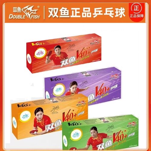 双鱼乒乓球v40+耐打训练球三二一无星比赛用练习球10个装正品包邮