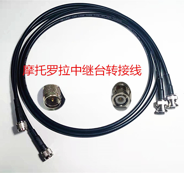 对讲机中继低损耗转接线图片