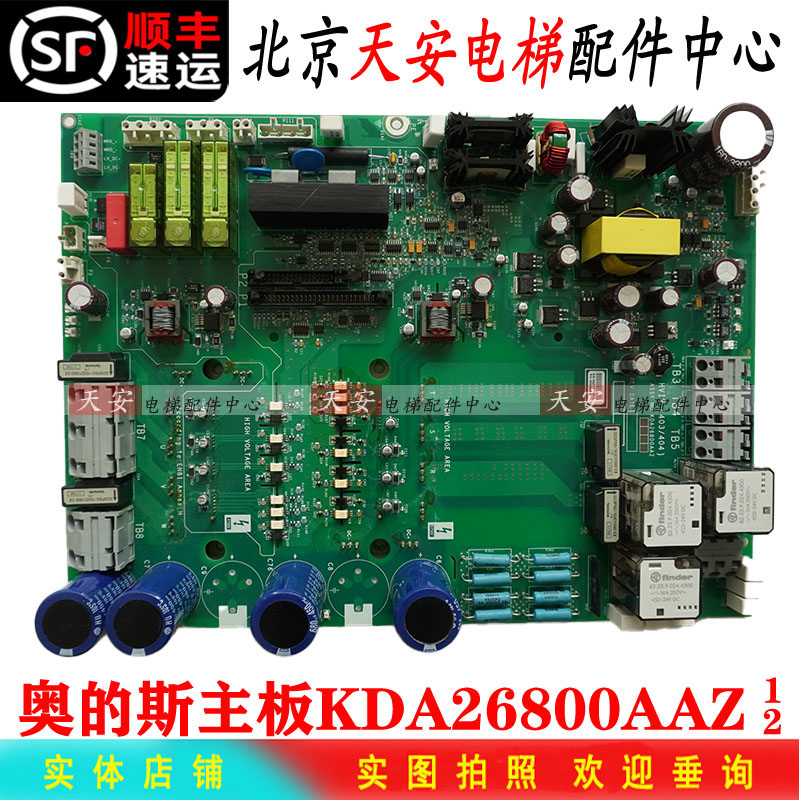 奥的斯锐进变频器驱动板KCA26800AAZ2原装HVIB主板KDA26800AAZ1