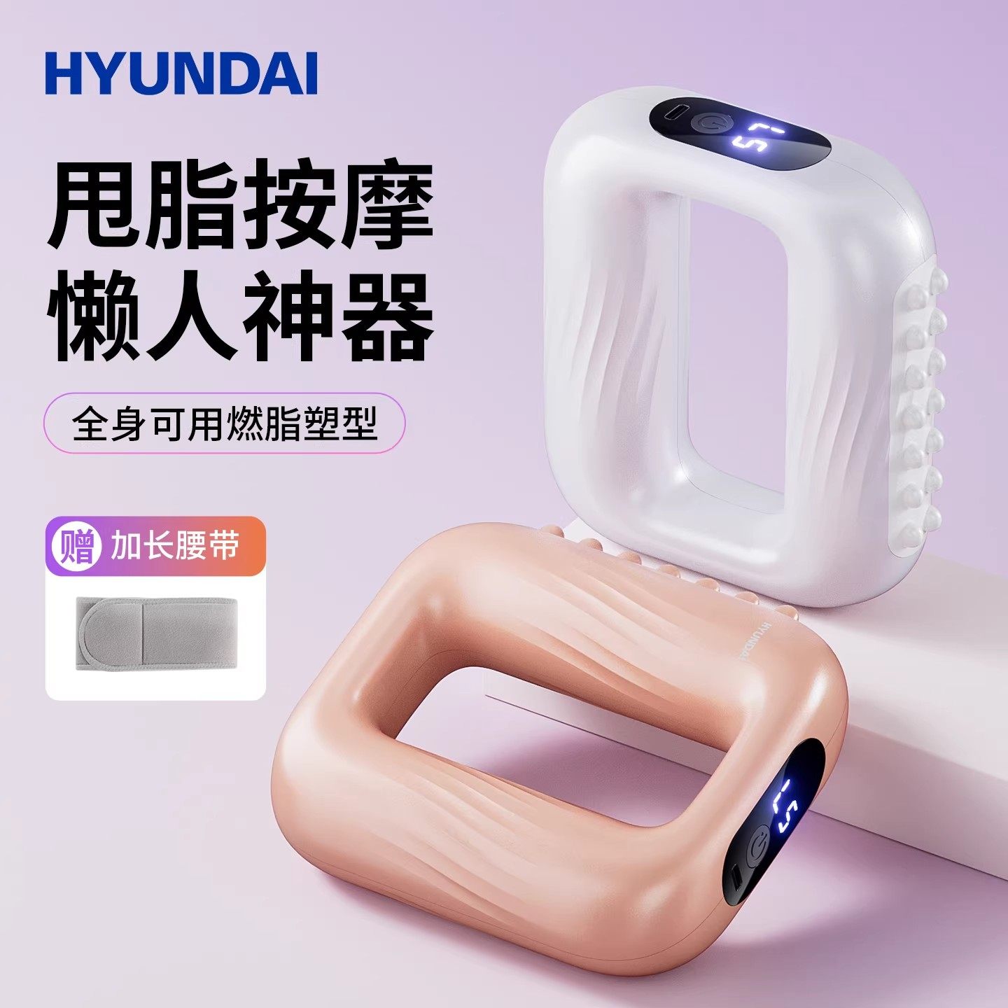 HYUNDAI甩脂机抖抖机家用筋膜环懒人减肥瘦肚子神器运动腰部燃脂