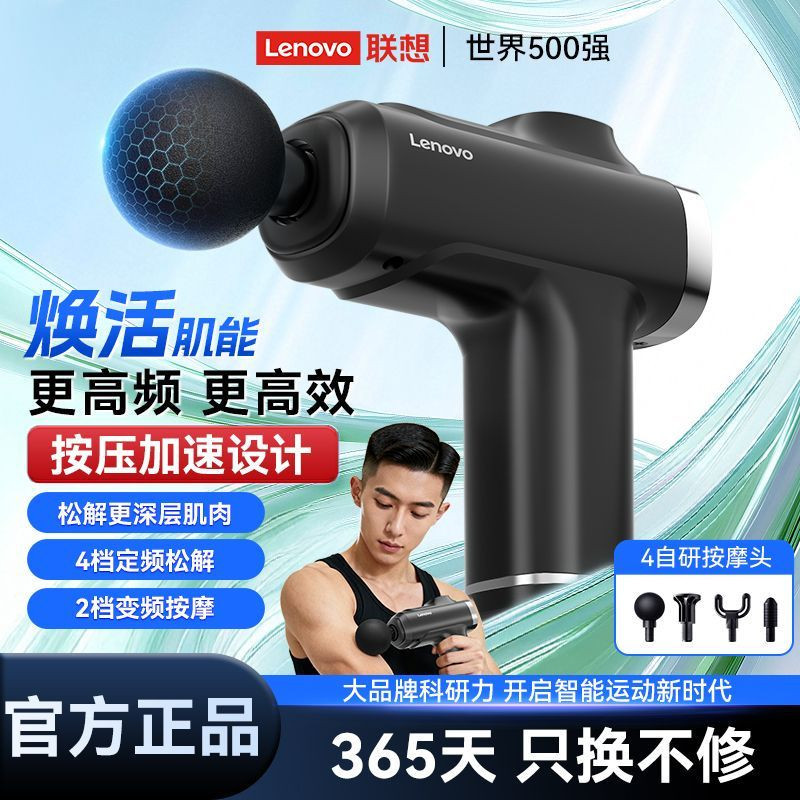 联想迷你筋膜枪充电8mm深层放松