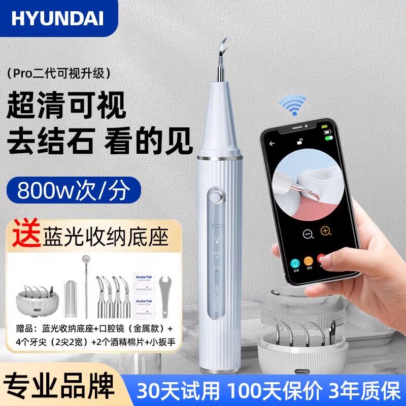 韩国现代可视超声波洗牙器