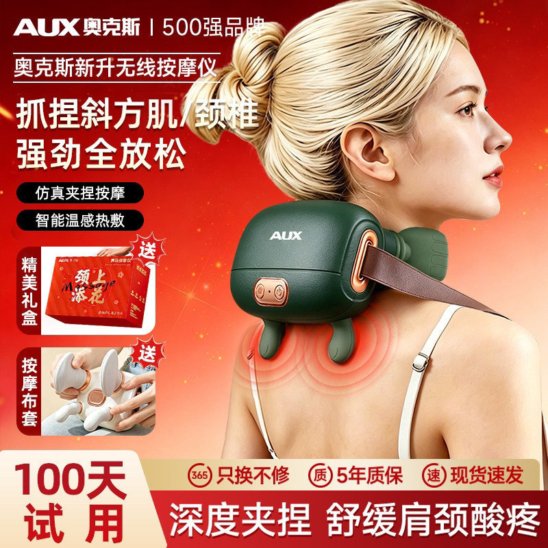 奥克斯颈椎按摩器仿真人恒温热敷图片