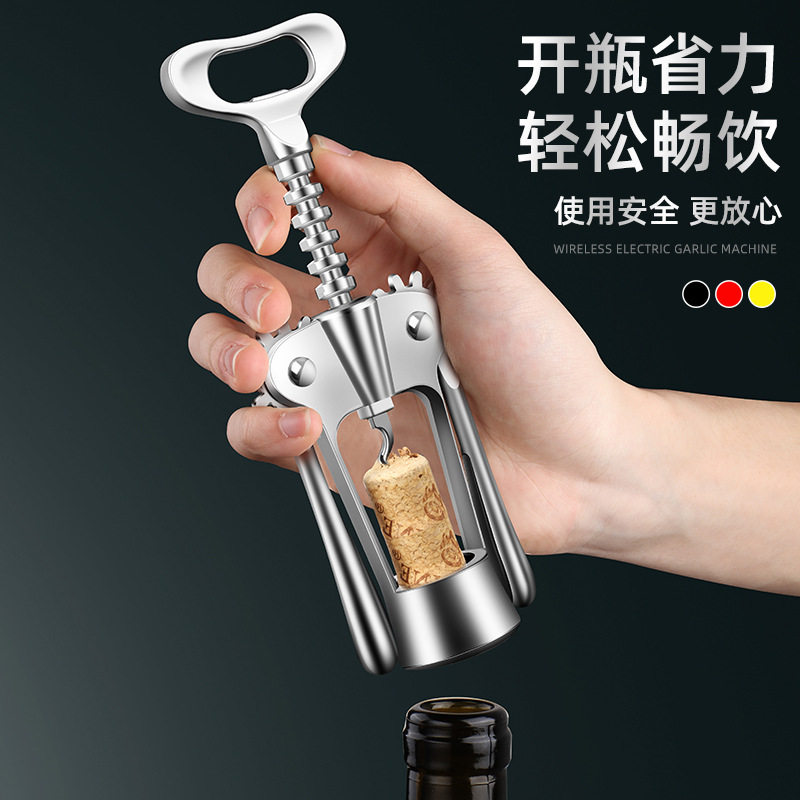 高档多功能家用红酒开瓶器