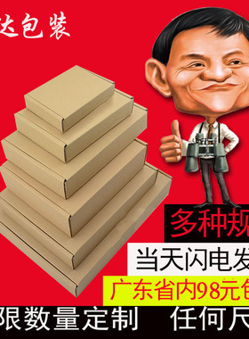 飞机盒纸箱批发定做t2t4特硬3层文胸内衣手机壳钢化膜小包装纸盒