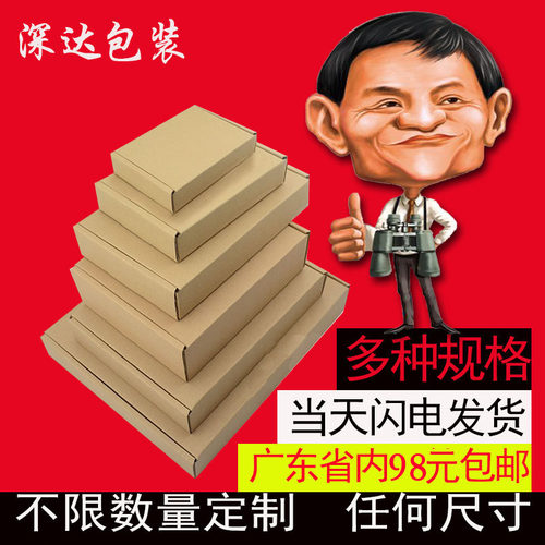 纸箱定做特硬3层小包装飞机盒