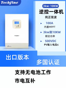 太阳能光伏发电控制器逆变一体机220v 逆变器 mppt光伏充电控制器