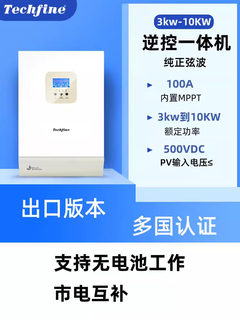 太阳能光伏发电控制器逆变一体机220v mppt光伏充电控制器 逆变器