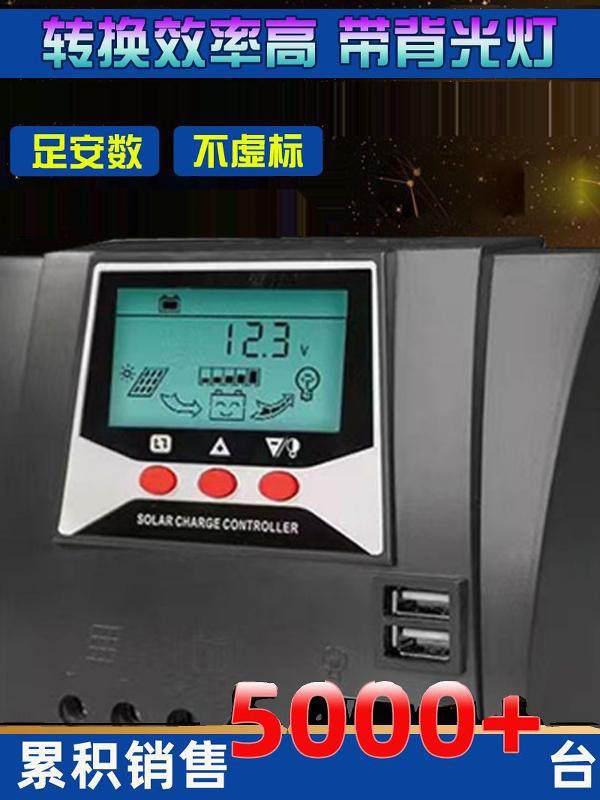 Solar controller 12v24v48v fully automatic universal photovoltaic solar panel battery charging converter