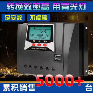 太阳能控制器12v24v48v全自动通用型 光伏太阳能板电池充电转换器