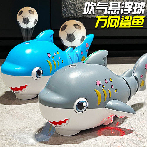 儿童玩具电动吹球鲨鱼1一3-6岁