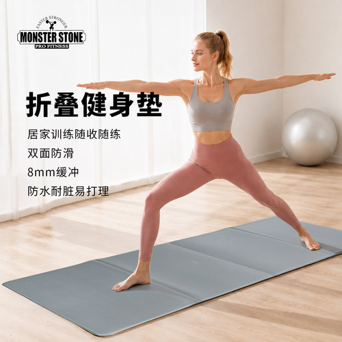 加厚PVC折叠便携家用防滑瑜伽垫