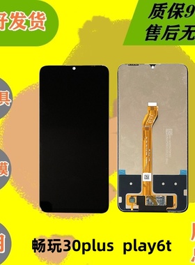 适用荣耀畅玩30plus显示屏 荣耀play6t原装拆机内外一体屏幕总成