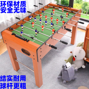 足球机 室内双人对战桌式 正品 标准桌上足球台成人8杆桌面足球桌