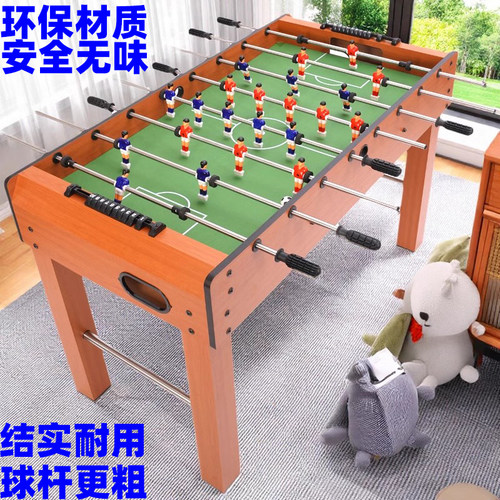 桌上足球机质量好球杆粗结实耐用