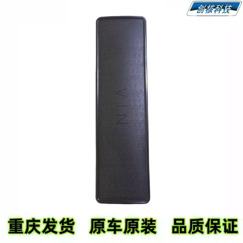 雅马哈JYM125T号码盖外壳