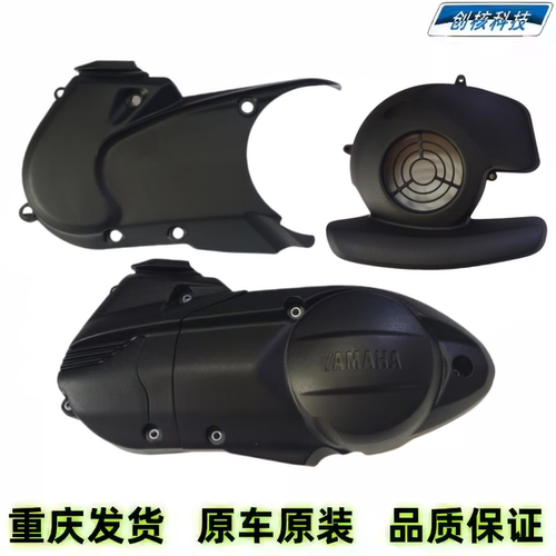 雅马哈福喜赛鹰旭鹰福颖巧格外壳