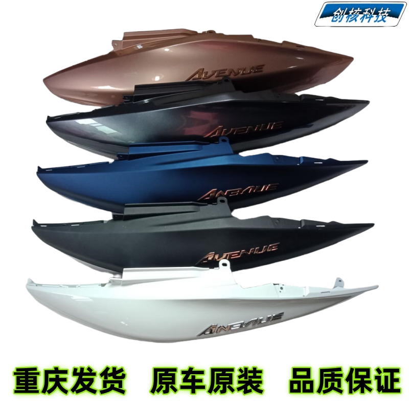 雅马哈巡鹰125车体侧盖护板