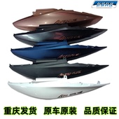 雅马哈摩托车JYM125T 3新巡鹰125后尾罩车体尾裙侧盖护板边壳外壳