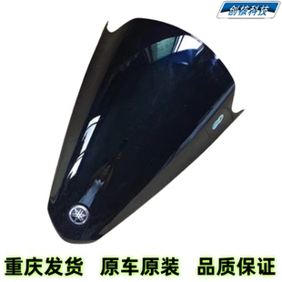 雅马哈JYM125T 3新巡鹰前面罩前面板前挡风板前挡风玻璃前围外壳