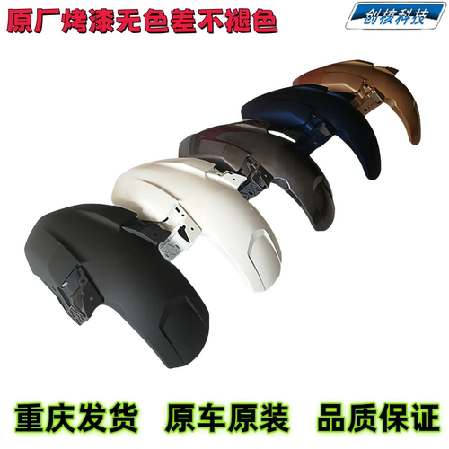 前挡泥板Yamaha/雅马哈