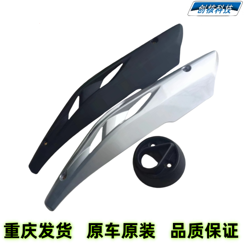 雅马哈飞致150消音器护罩防烫罩