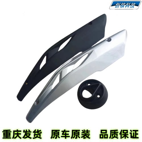 雅马哈飞致150消音器护罩防烫罩