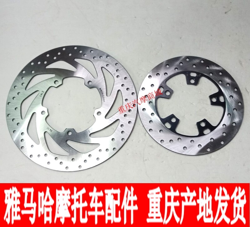 雅马哈摩托车天剑王JYM250YBR250飞致YS250碟刹盘刹车盘制动盘