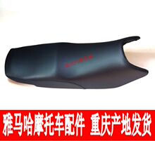 雅马哈摩托车配件JYM125-7天剑K YBR125K 坐垫车座坐包总成