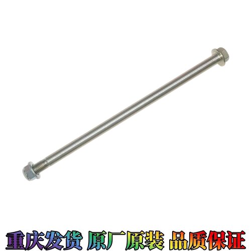 雅马哈JYM125T前轮轴螺丝