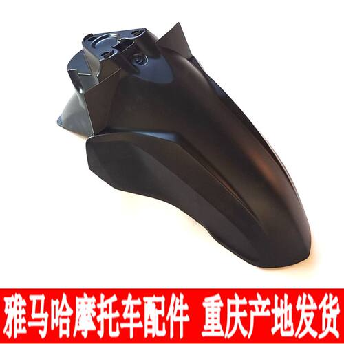 雅马哈JYM125T-2D外壳挡泥板前瓦