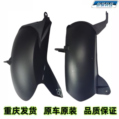 雅马哈巧格i福喜AS赛鹰GT福颖旭鹰巡鹰125后内挡泥板小后瓦外壳