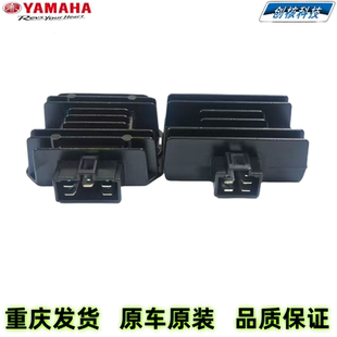 8飞致YS天剑YBR150Z整流器稳压器继电器 雅马哈摩托JYM150
