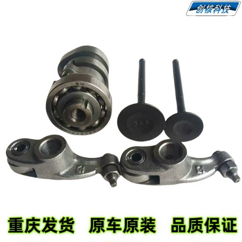 雅马哈福喜125凸轮摇臂