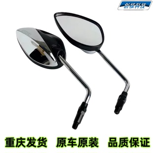 雅马哈摩托车配件JYM125T 反光镜后视镜倒车镜 3新巡鹰电喷款