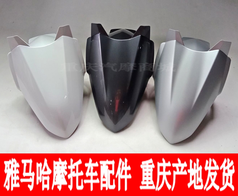 雅马哈JYM125T-A-2赛鹰GT新福禧福喜AS125前挡泥板前瓦盖前挡水板