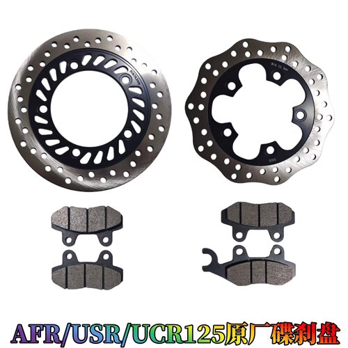 豪爵USRUCRAFR12S碟刹盘