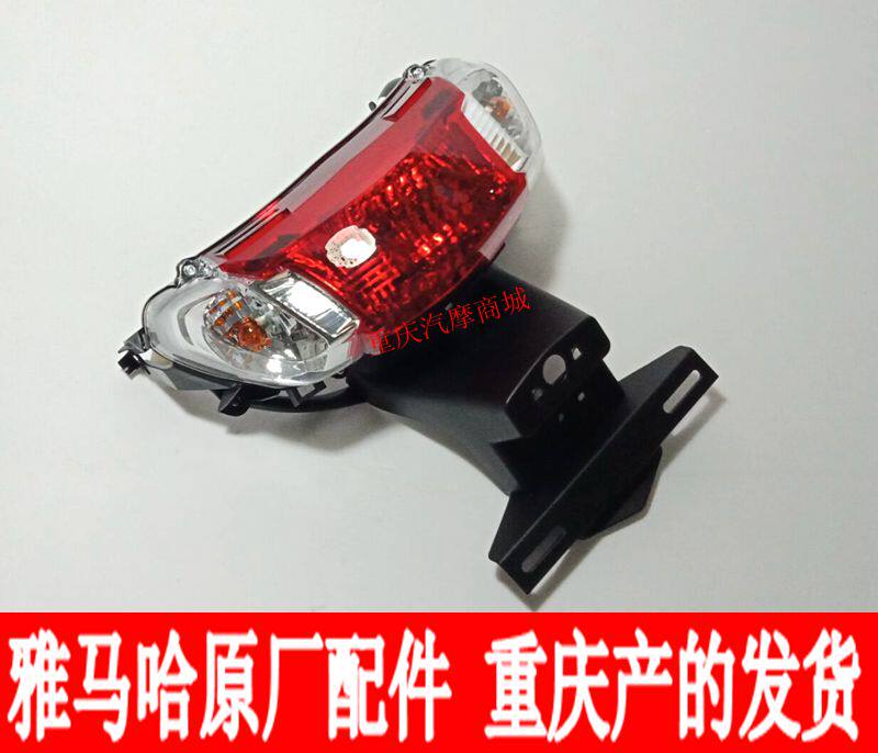 雅马哈摩托车ZY125T-13-14-15 巧格i后尾灯刹车灯总成
