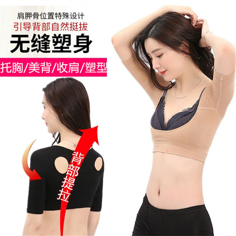 日本托胸美背收副乳塑身衣束身衣