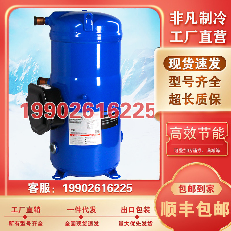 SZ124A4ALB SM147A4ALB全新丹佛斯空调压缩机SM161T4VC SM185S4CC