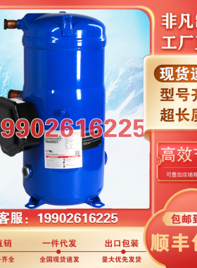 SZ124A4ALB SM147A4ALB全新丹佛斯空调压缩机SM161T4VC SM185S4CC