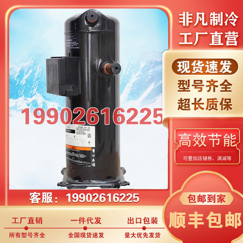谷轮压缩机VP292KFE-TEP-522 VPI292KSE-TEP-522 VP292KCE-TEP-52