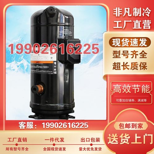 VP144KFE-TFP-420 VPI144KSE-TFP-422 ZP137KCE 谷轮压缩机 R410A