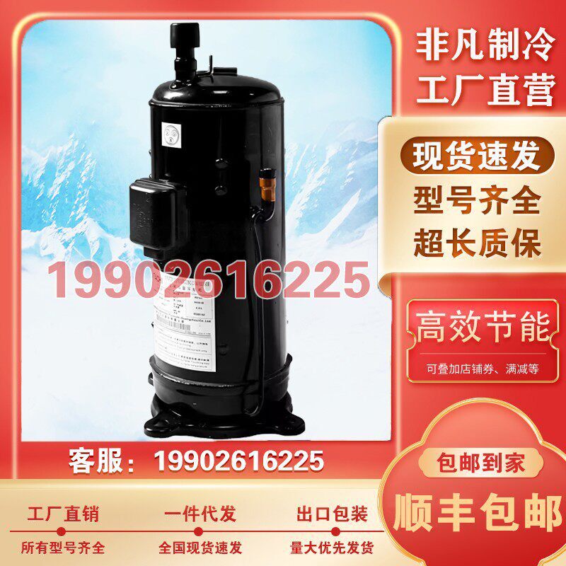 E655DHD-65D2YG E656DHD-65D2YG全新原装6匹变频中央空调压缩机