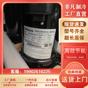 E655DHD-65D2YG E656DHD-65D2YG全新原装6匹变频中央空调压缩机