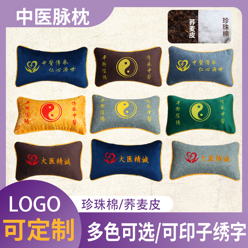 中医号脉枕把脉诊枕垫