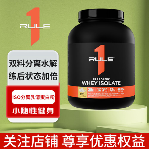 美国RULER1水解分离乳清蛋白粉